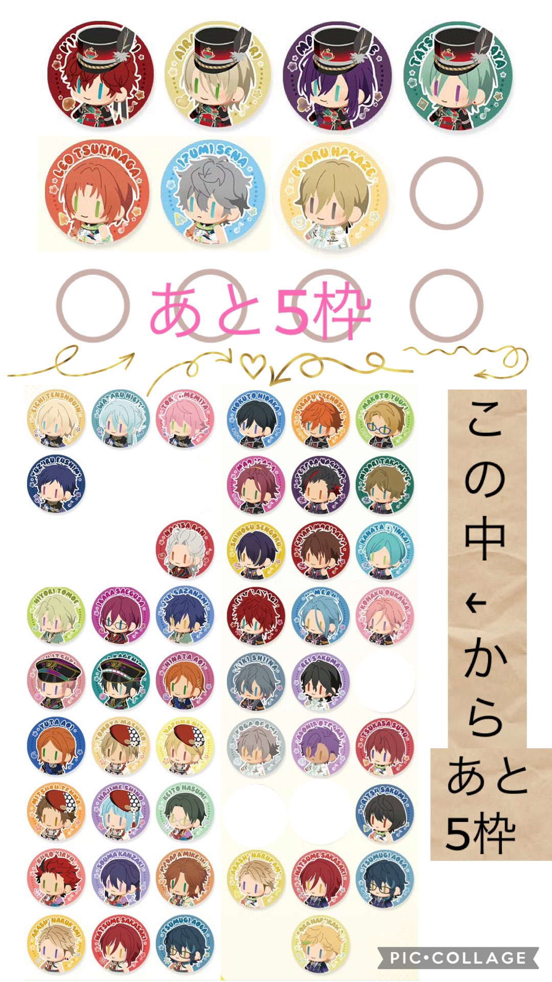 最終値下げ♡あんスタ　限定招募缶バッジ　第二弾 最終値下げ♡あんスタ 限定招募缶バッジ 第二弾 - メルカリ