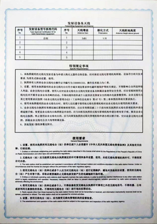 BD6MM's tweet photo. 收到工信部许可的全国无固定台址执照，顺便写了一篇申请指北。https://t.co/vPgVM73Tbo https://t.co/O8P5CWVQAT