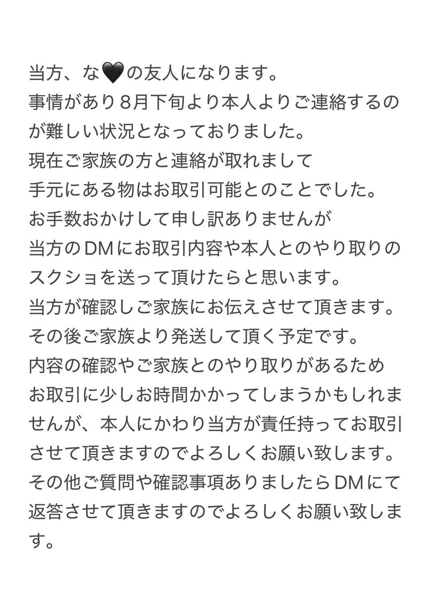 当方 @ viperslo4 の友人になります。
事情により本人が現在お取引困難なため
当方がかわってお取引させて頂きます。
お手数おかけしますが、お取引予定だった方はDMにてご連絡頂けますと幸いです。
よろしくお願い致します🙇🏻‍♀️