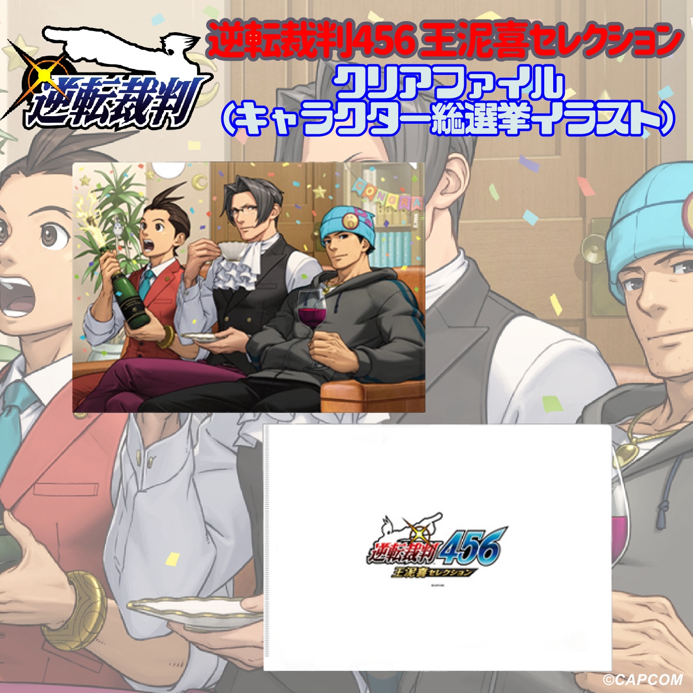CAPCOM STORE (カプコンストア） on X: 