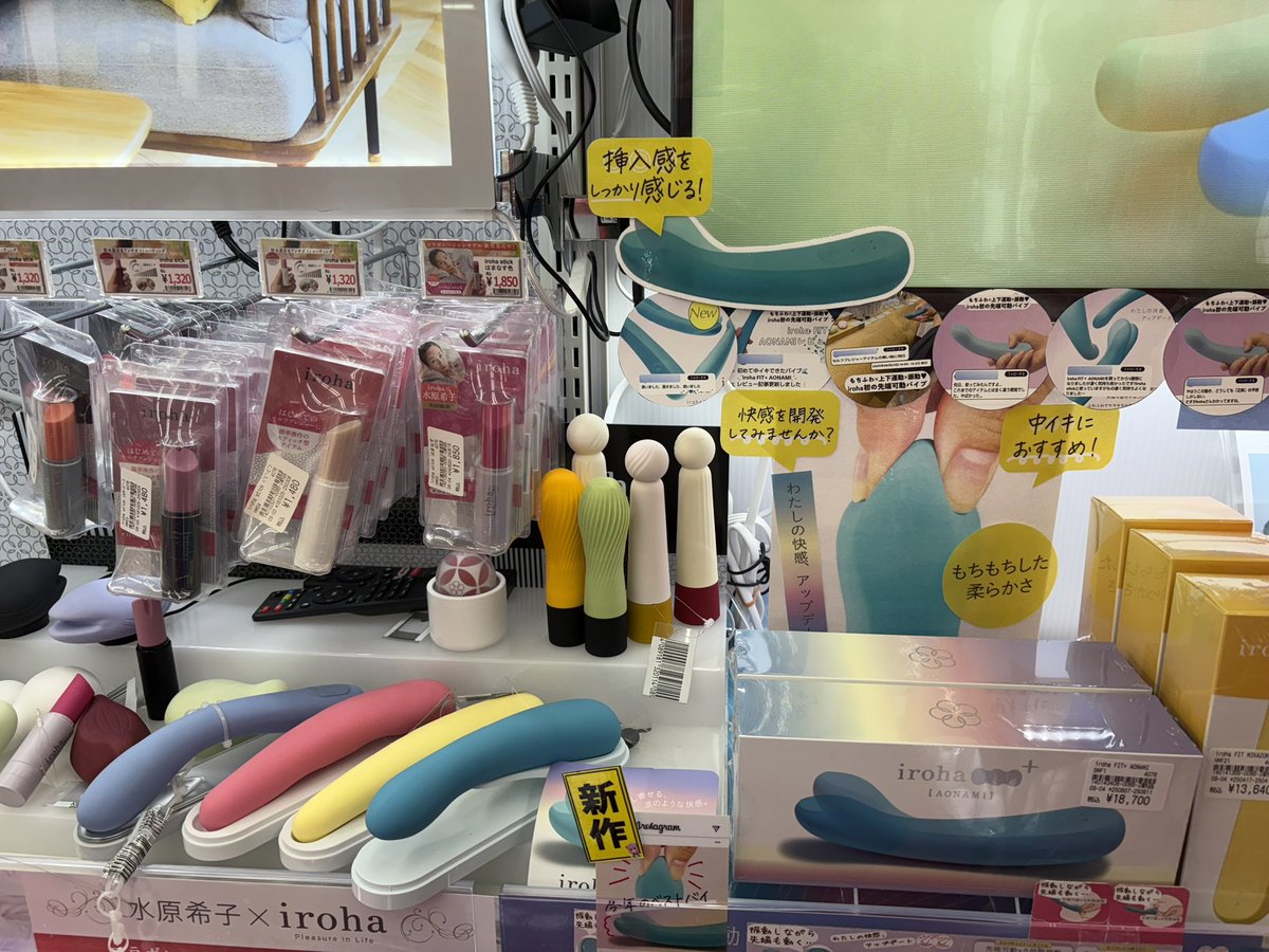 tenga_fukuoka's tweet photo. 発売からひと月以上経ちましたが太宰府ではまだまだ爆売れ中です😊
販促も新しくして頂きました🥳
#iroha
#AONAMI https://t.co/TTXDkRwcyt