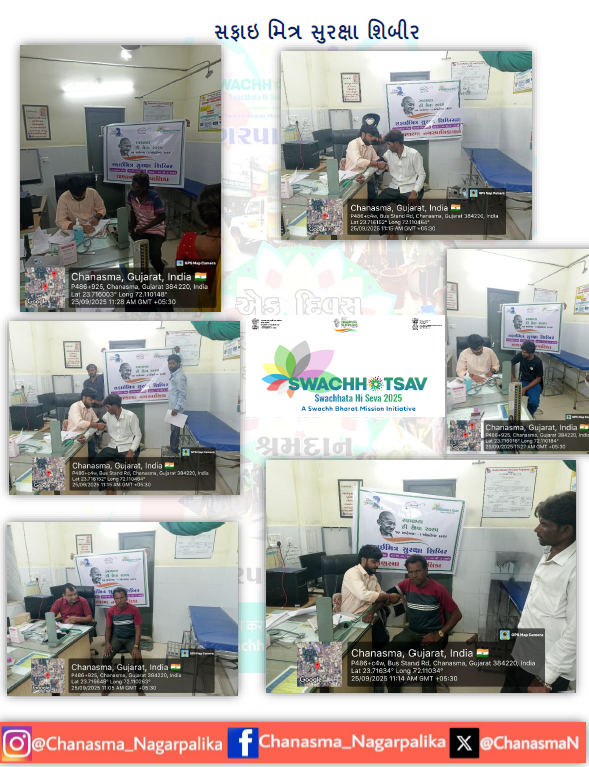 સફાઇ મિત્ર સુરક્ષા શિબીર અને શ્રમદાન તા.૨૫.૦૯.૨૦૨૫  #Swachhotsav2025  
#SanskaarSwachhata
#SwachhataHiSeva2025
#NirmalGujarat2
#sbmugujarat
<a href="/SwachhBharatGov/">Swachh Bharat Urban</a>
<a href="/swachhbharat/">Swachh Bharat Mission - Grameen</a>
@MoHUAIndia
<a href="/MoJSDDWS/">Department of Drinking Water & Sanitation (#DDWS)</a>
<a href="/CMOGujarat/">Karma Patel</a>
Regional Commissioner Muncipalities - 
<a href="/comaoffice/">Commissioner of Municipalities</a>
<a href="/sbmugujarat/">Swachh Bharat Mission Urban - Gujarat</a>