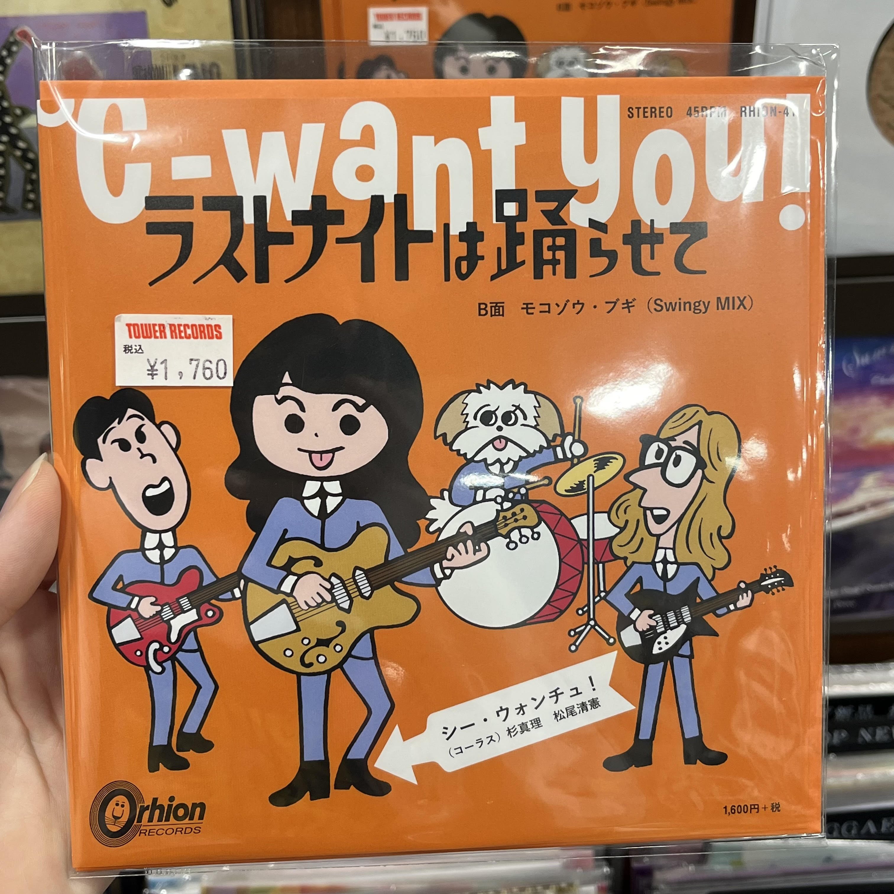 TOWER VINYL UMEDA on X: 