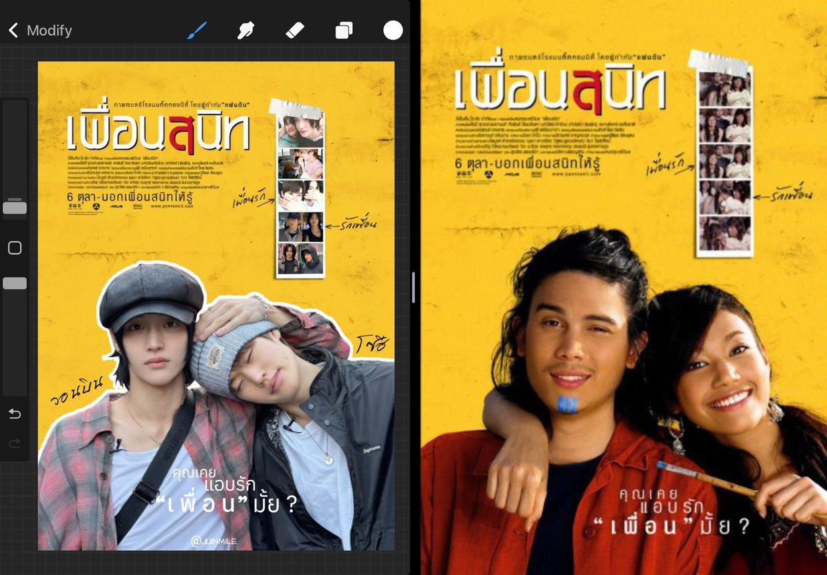 แบ้งเอยอย่าดิ๊ พี่ฟินนะเว้ย