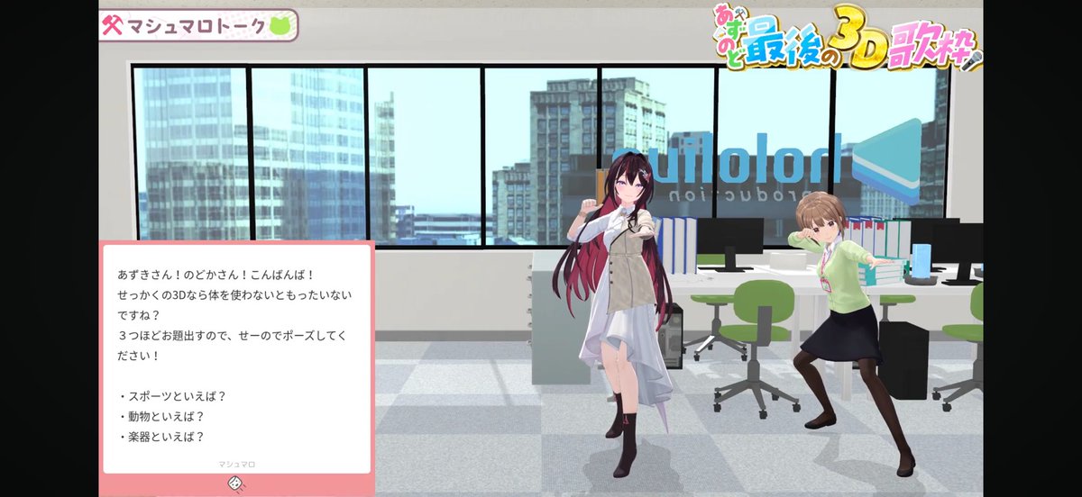 下剋上ww
#あずのど 
#あずきんち