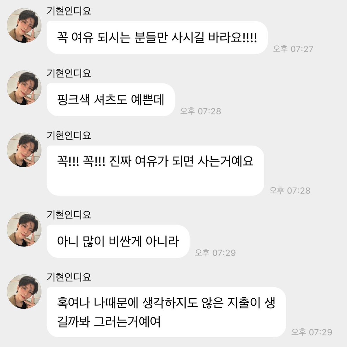 h1hel5's tweet photo. 본인 때매 무리하지 말라고 맨날 말해줘 https://t.co/YssialYoiN