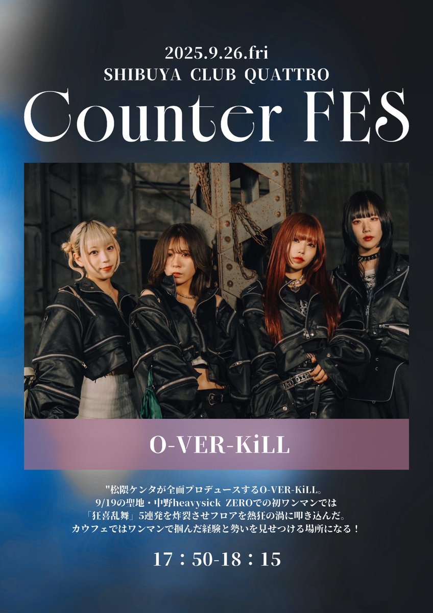 counter_FES's tweet photo. ◥◣ #カウフェス 出演者13◢◤ 

Counter FES遂に明日開催！
O-VER-KiLLは17:50から出演🔥

前売りは本日23:59まで！
https://t.co/Qm9gMJL2OK

---

💥拡散希望💥

この投稿の【RP/いいね】の数が
1位のグループは...
ダイジェストムービーの楽曲に起用決定🔥

⚠️明日11:00締切
⚠️RP=2pt いいね=1pt https://t.co/Lh0DcFaJJo