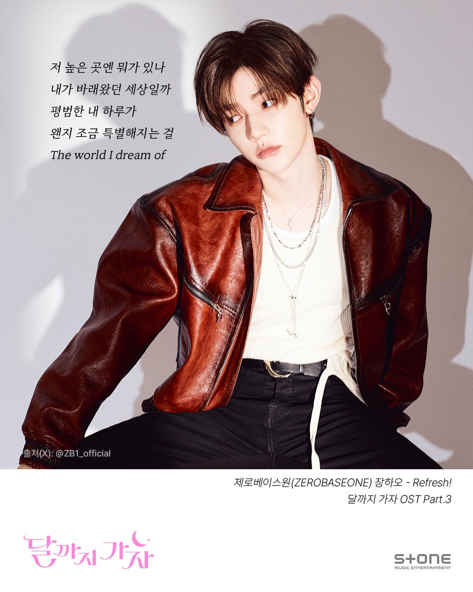 MBC 금토드라마 '달까지 가자'의 OST에 그룹 제로베이스원의 장하오가 참여했다. 
장하오가 부른 OST 'Refresh!'는 디스코 펑크 스타일의 밝고 신나는 곡으로, 드라마 속 이선빈, 라미란, 조아람 세 배우의 케미스트리를 담아냈다.
또한, 장하오는 이번 드라마에서 ‘김지송 (조아람 분)’ 의 중국인