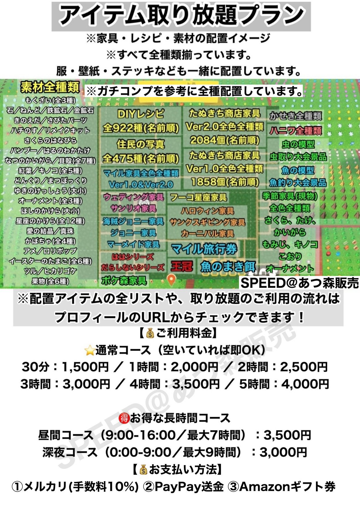 最終値下げ　あつまれ どうぶつの森 まとめ売り あつ森(あつまれ どうぶつの森) Switch 新品 4,999円 中古 3,850