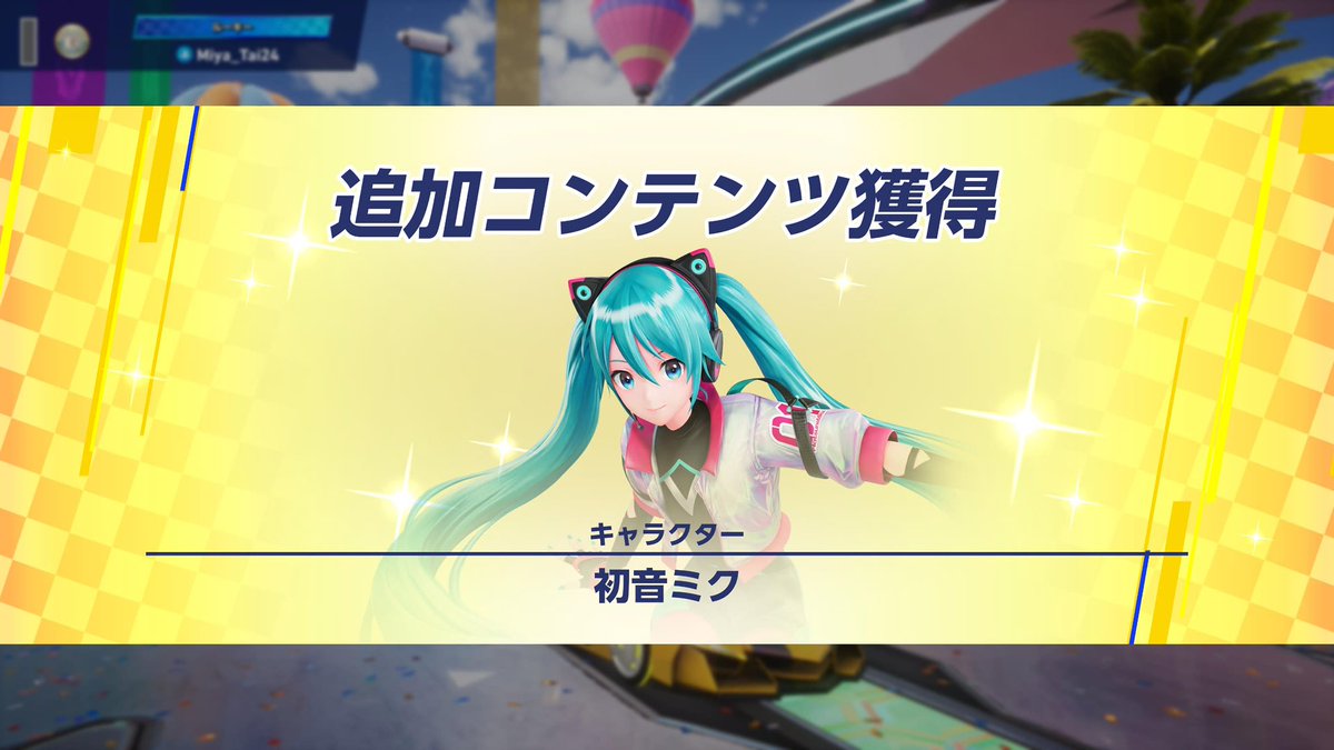 ミクちゃん！！