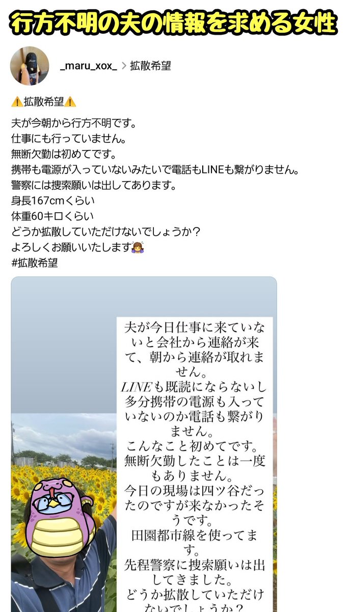 tkzwgrs's tweet photo. 行方不明の夫を捜索する奥さん
↓
奥さん「夫が見つかりましたが、残念ながら“無言の帰宅”となりました…」
↓
スレッズ民「良かったですね✨」「これだけ心配かけといて無言とか頭大丈夫？」「無言？まずは謝罪だろうが！」
“無言の帰宅”の意味を知らない人が不謹慎なリプを送りまくる

#不謹慎速報 https://t.co/9kNfQ6J0U2
