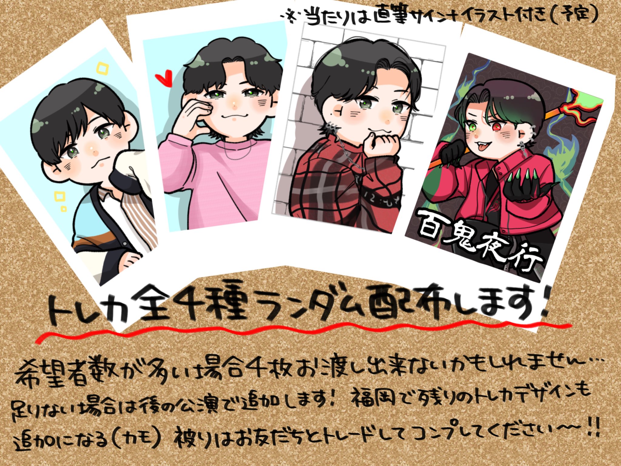 Gero 百鬼夜行 トレカ シクレ Gero トレカ 百鬼夜行 Live Tour