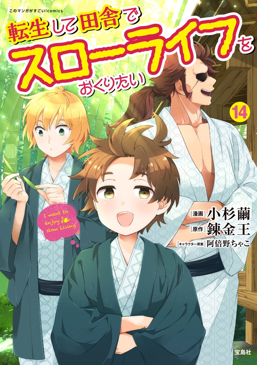 この錬金生活に祝福を！ 81bJj92oQVL.jpg