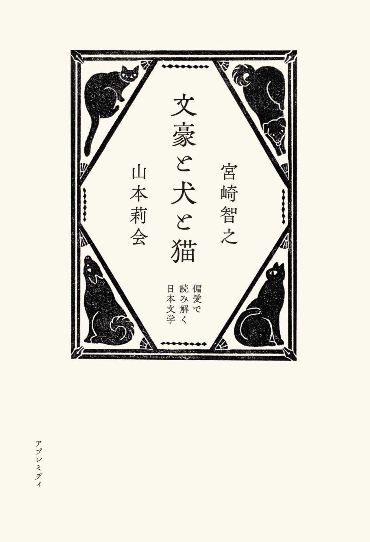 希少】電信柱と妙な男 絵本 サイン入り 電信柱と妙な男