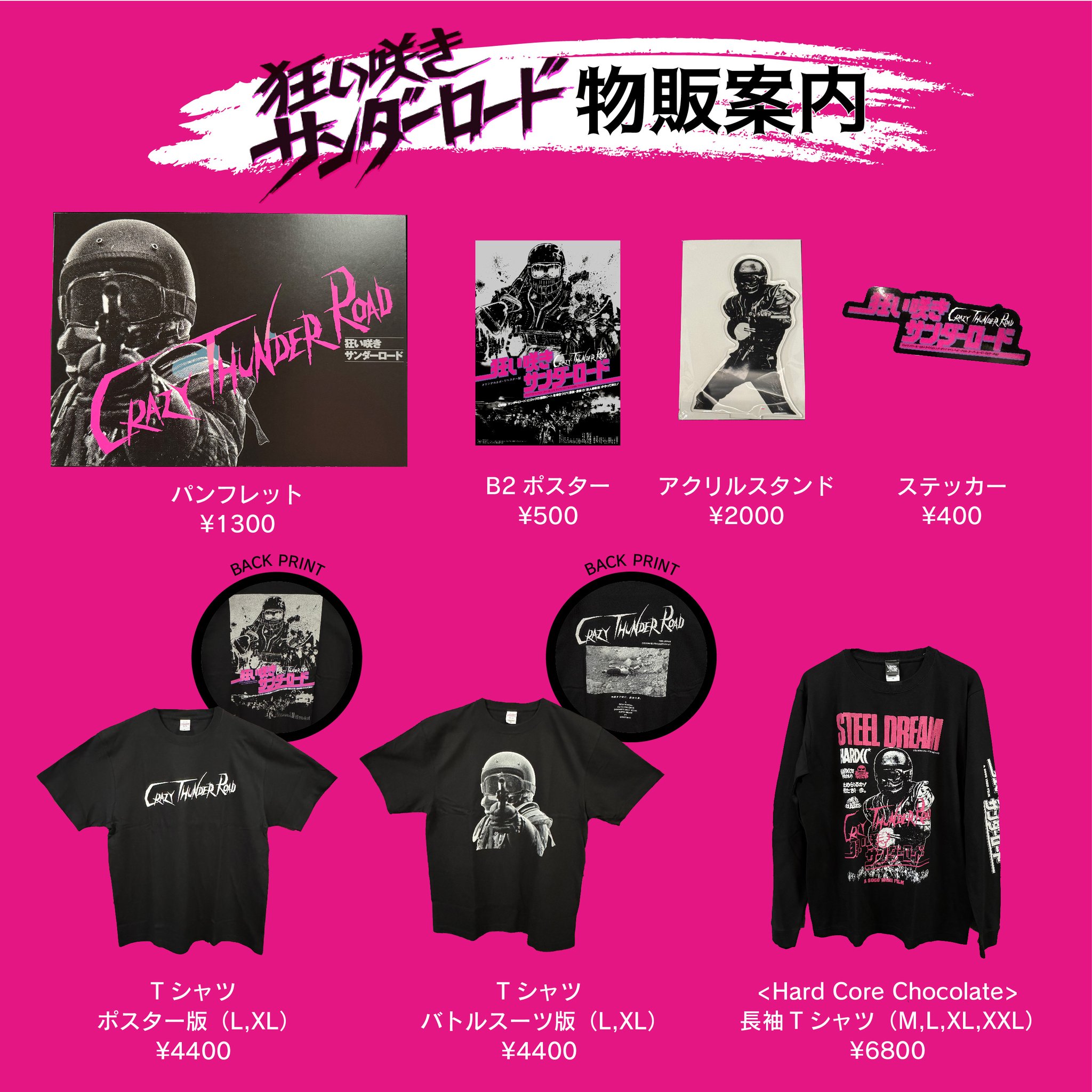 狂い咲きサンダーロード オリジナルネガ・リマスター版('80狂映舎/ダイナマイ… Amazon.co.jp: 狂い咲きサンダーロード オリジナルネガリ