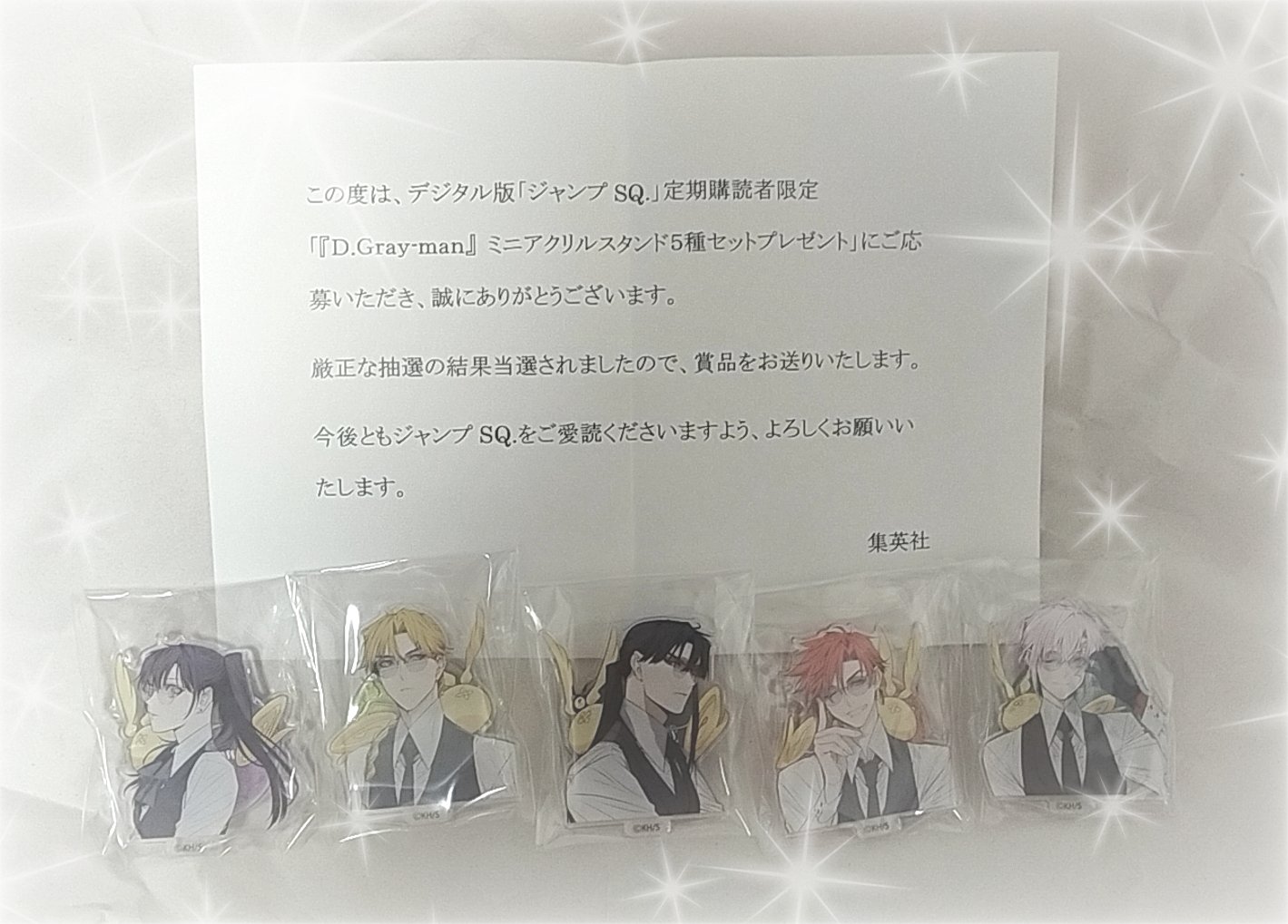 デジタル版「ジャンプSQ.」定期購読者限定】『D.Gray-man』ミニ