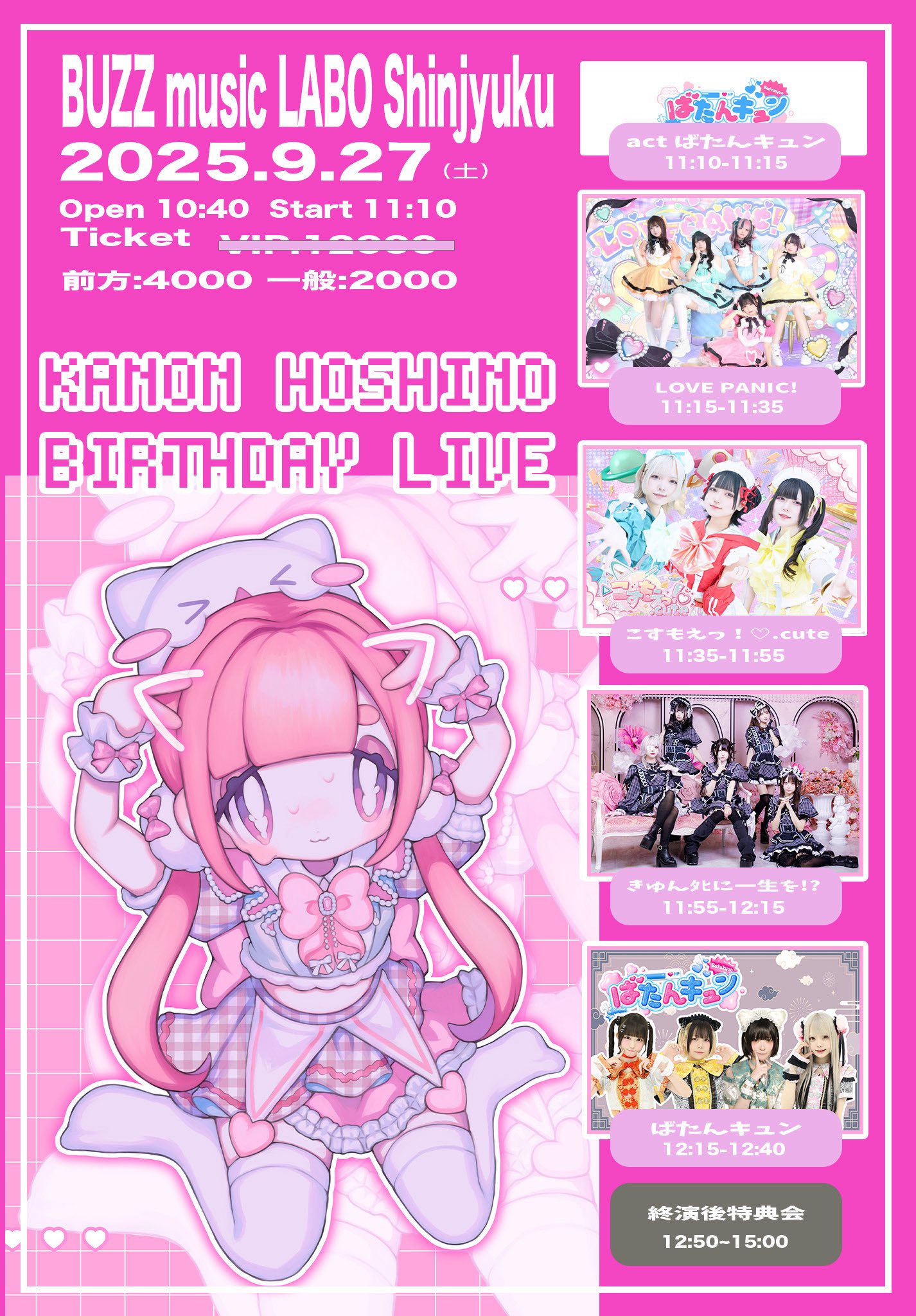 BOY MEETS HARU / 春麗采那 生誕Sチケット特典セット BOY MEETS HARU / 春麗采那 生誕Sチケット特典セット BOY MEETS