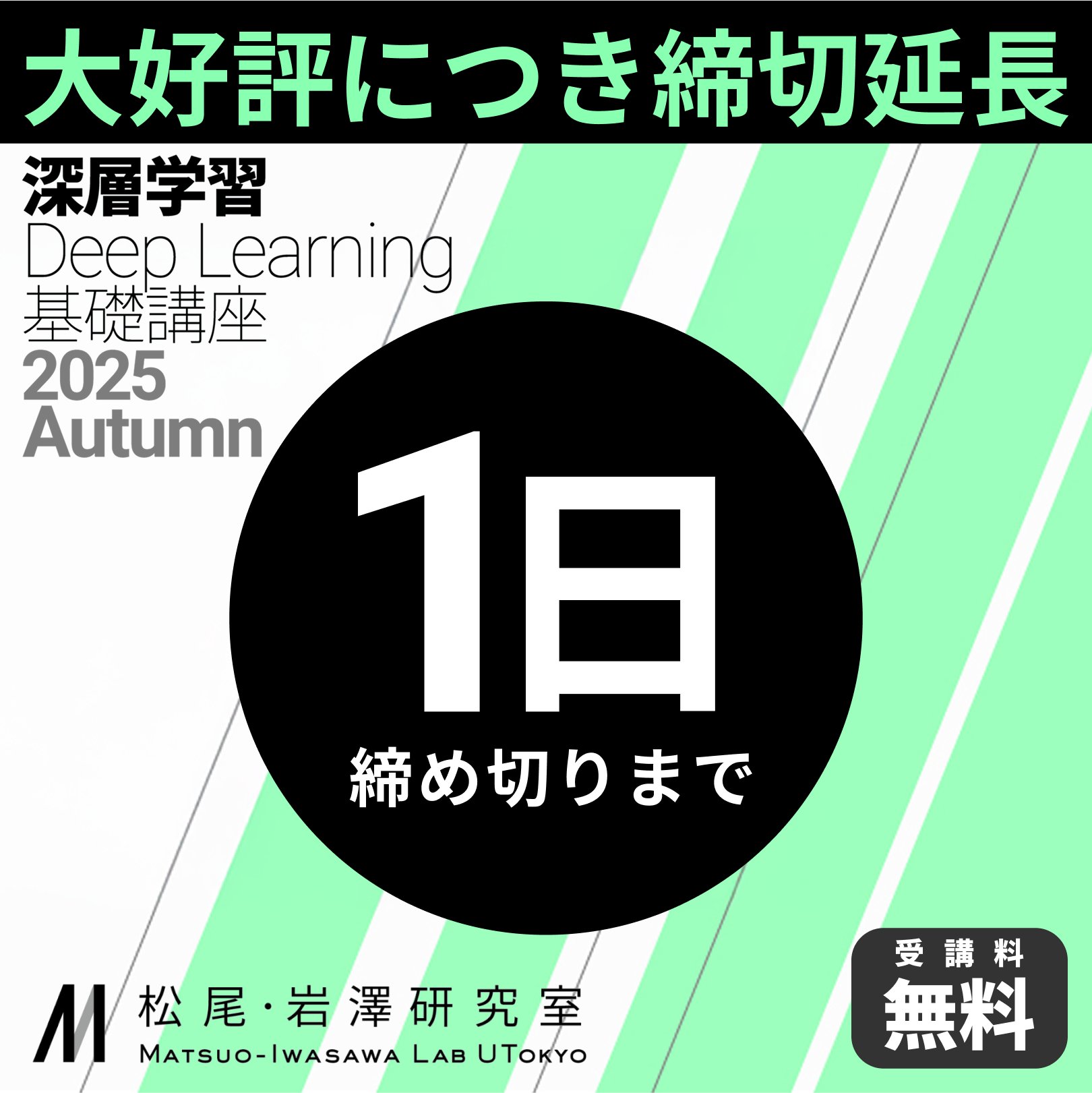 駒台大基礎徹底講座 東京大学 松尾・岩澤研究室 on X: 