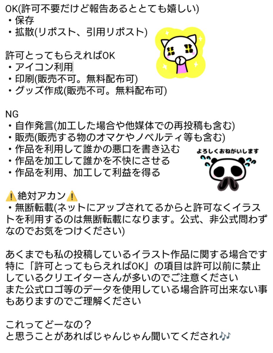 無断転載禁止 - جست‌وجو / X