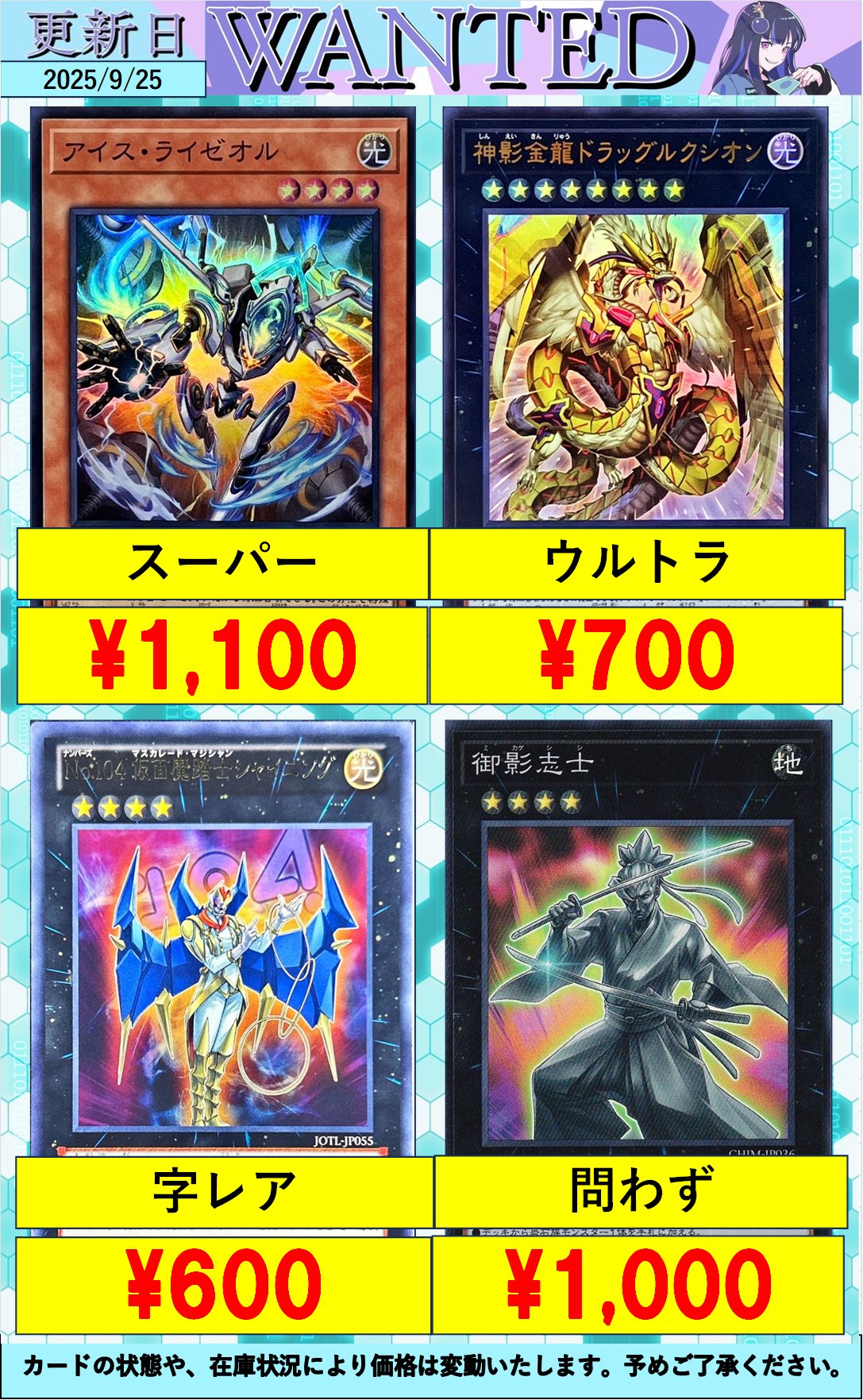 中古カードサプライ まとめ売り トレカボム大阪日本橋店2F 遊戯王 サプライ on X