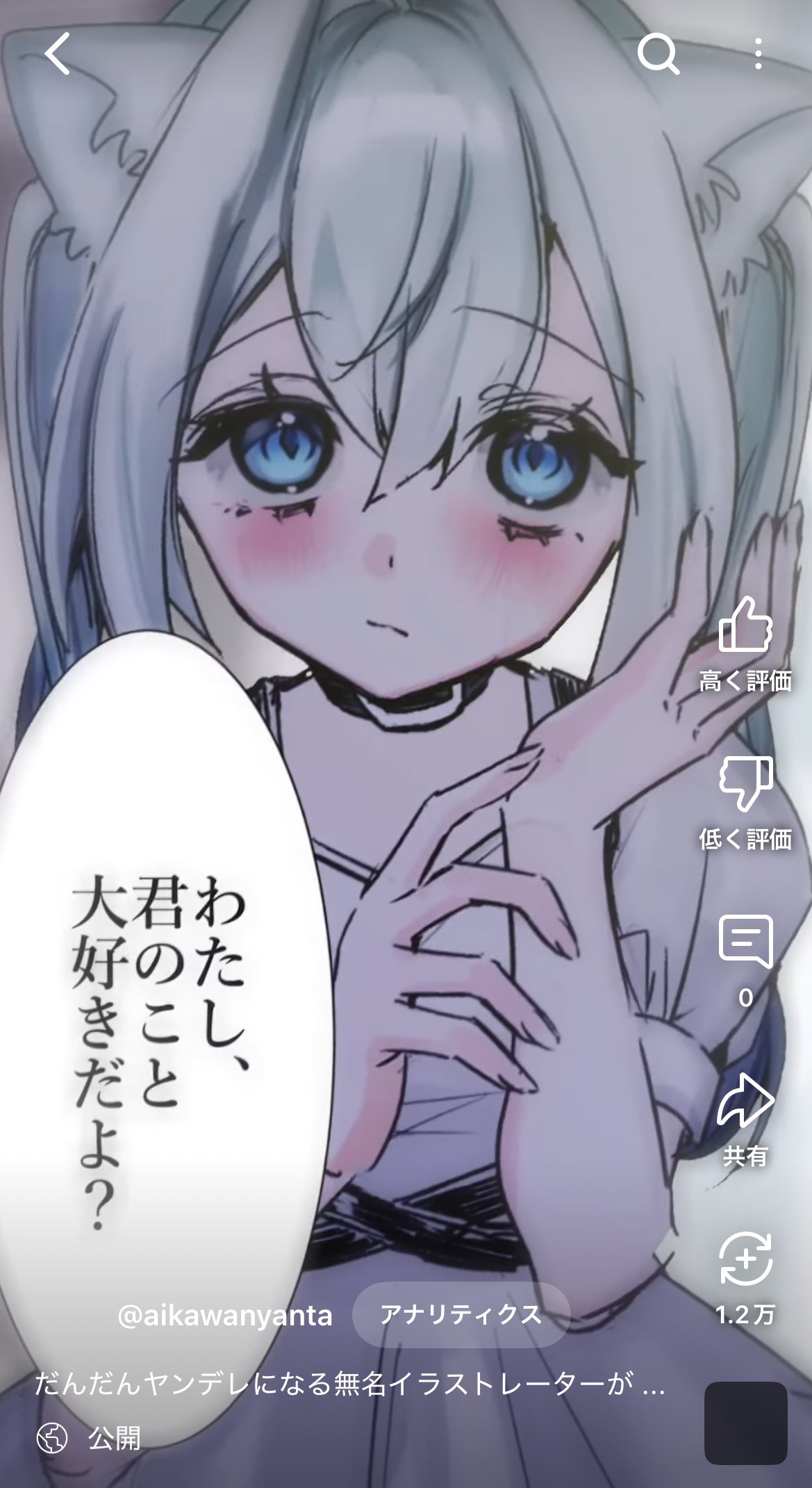 曖川にゃんた️ 𝟅𝟈 (@nyanta_111) / X