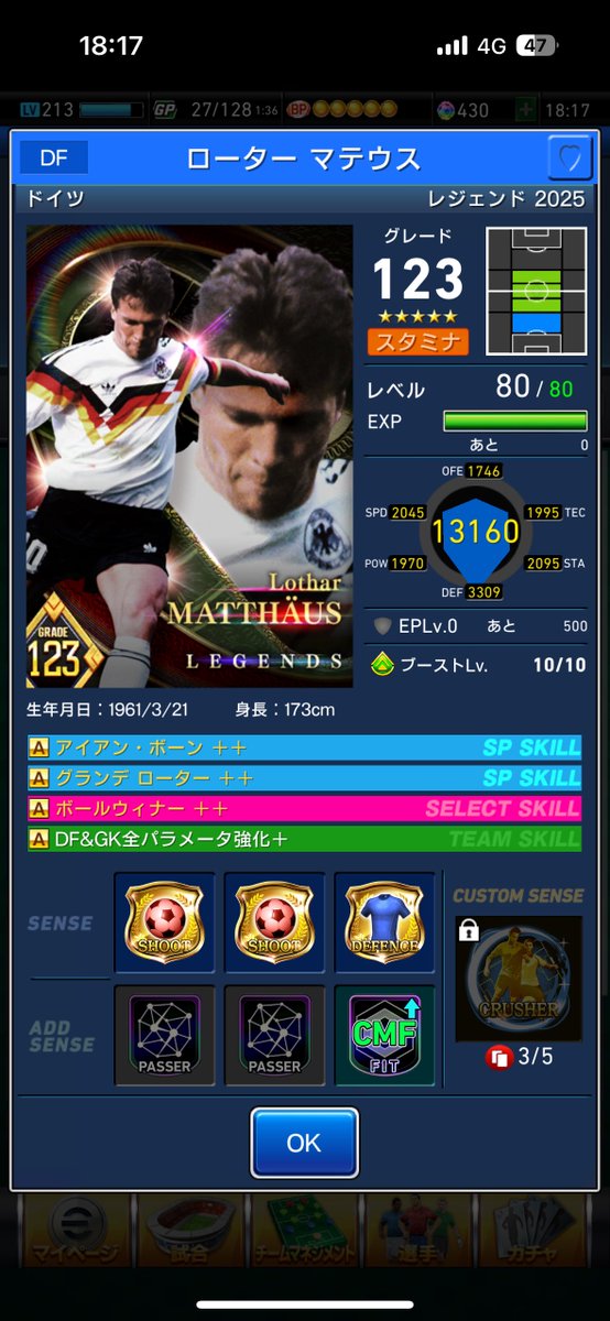 マテウス走りました☆
これからも宜しくローター🥰

#ウイコレ