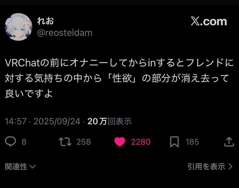 あたしのことめっちゃ好きな人がオナニーしてから会いにきて「抜いてきたけどやっぱななさんのこと好きだわ」みたいなこと言ってきたの思い出した

これが純…愛…？(違う)