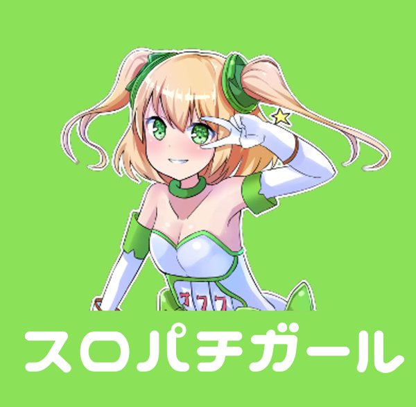 🌺さとみん🎰 (@pachisloseven) / X