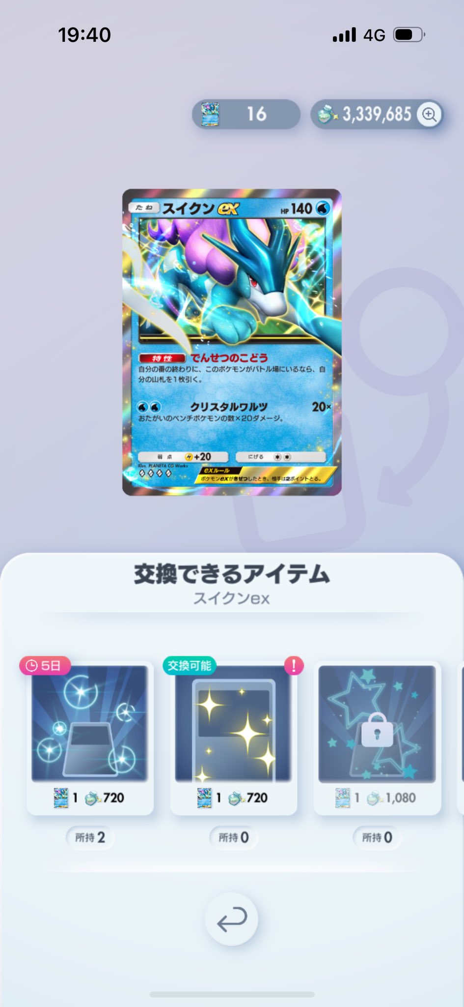 天然ボケ Amazon.co.jp: ポケモンカードゲームSV sv2P 拡張パック スノー