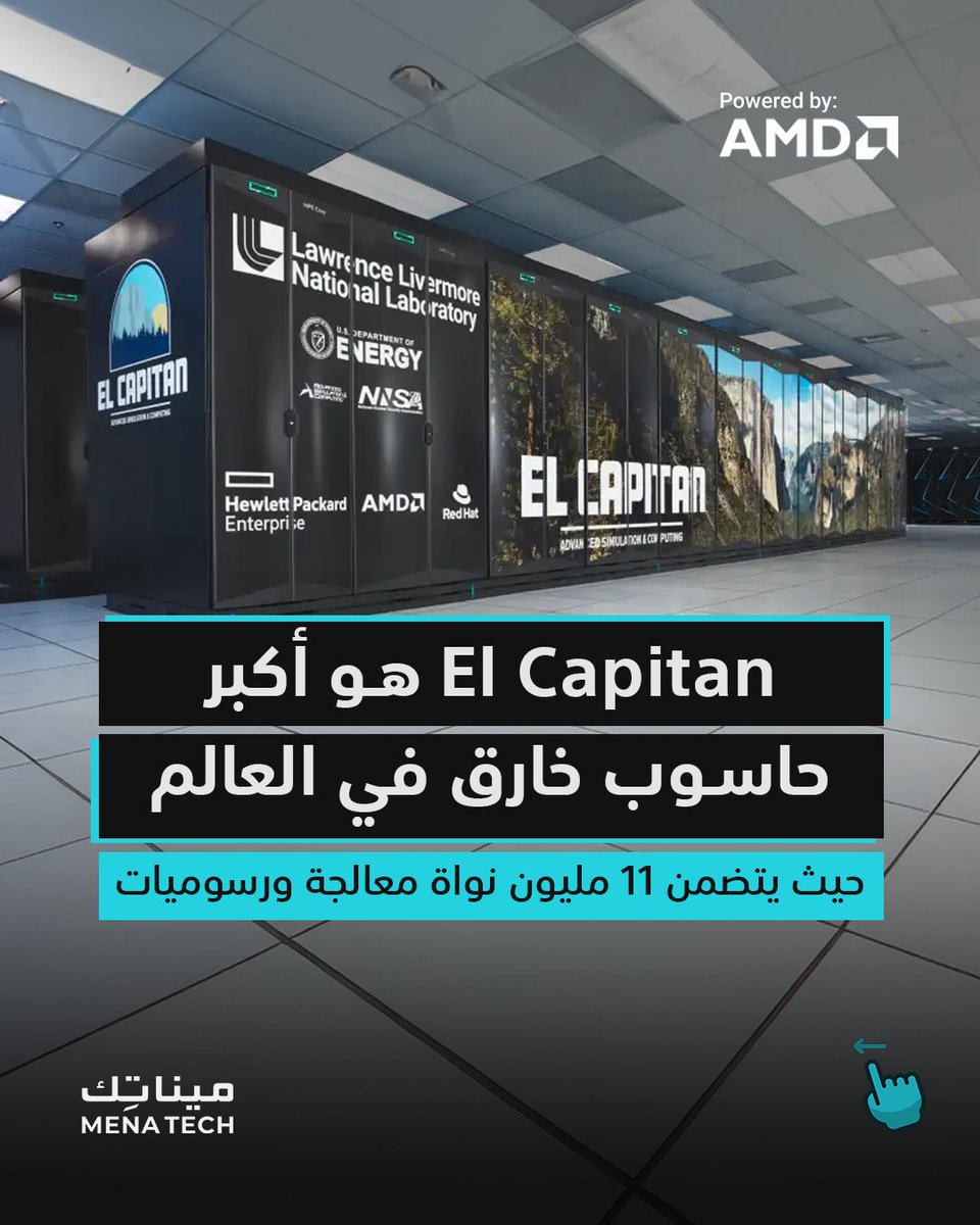 MenaTechNet's tweet image. أقوى حاسوبين خارقين في العالم اليوم لديهما عامل مشترك: كلاهما مبني على معالجات AMD EPYC عالية الكفاءة.
.
■ اقرأ التفاصيل على موقع مينا تك من خلال الرابط: menate.ch/U8zKsO
.
#مينا_تك #menatech #tech #تقنية #AMD