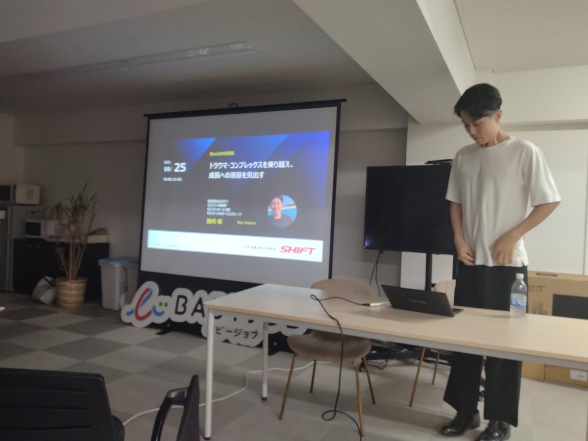 superkojochou's tweet image. 2人目はSHIFTの田代さん。辛い新卒社会人スタート…
私の持論の「世の中のうまくいかないことは大体コミュニケーション不足」と一致。
思い込み・慢心をなくし、素直であれば思考が整い、結果技術力アップ等に繋がるというお話。
初めて大人数の前で話しているとは思えない素晴らしい内容！

#DevKan