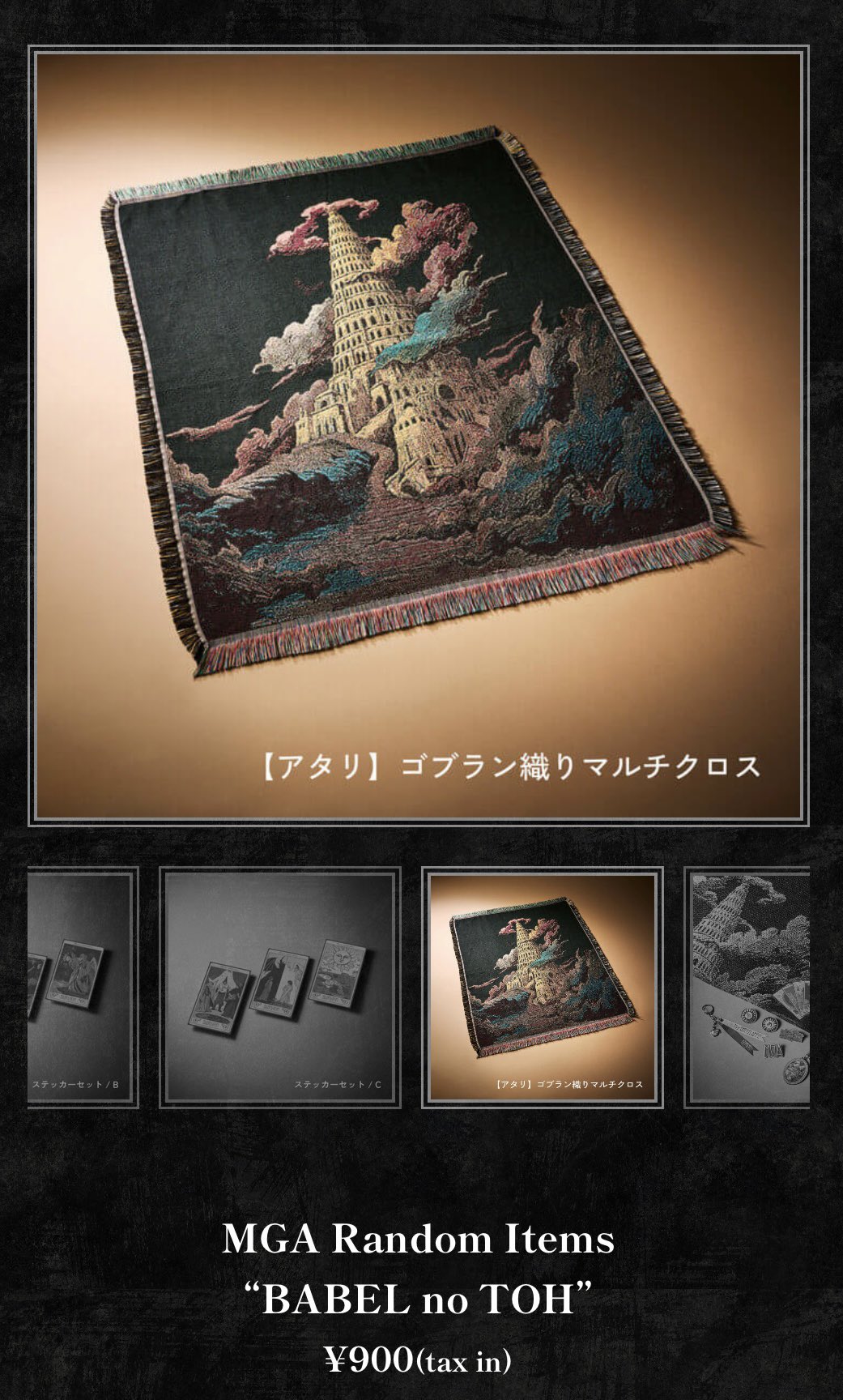 MrsGreenApple #BABELnoTOH クロス MrsGreenApple #BABELnoTOH クロス 透明ケースもアレンジして楽しんでます