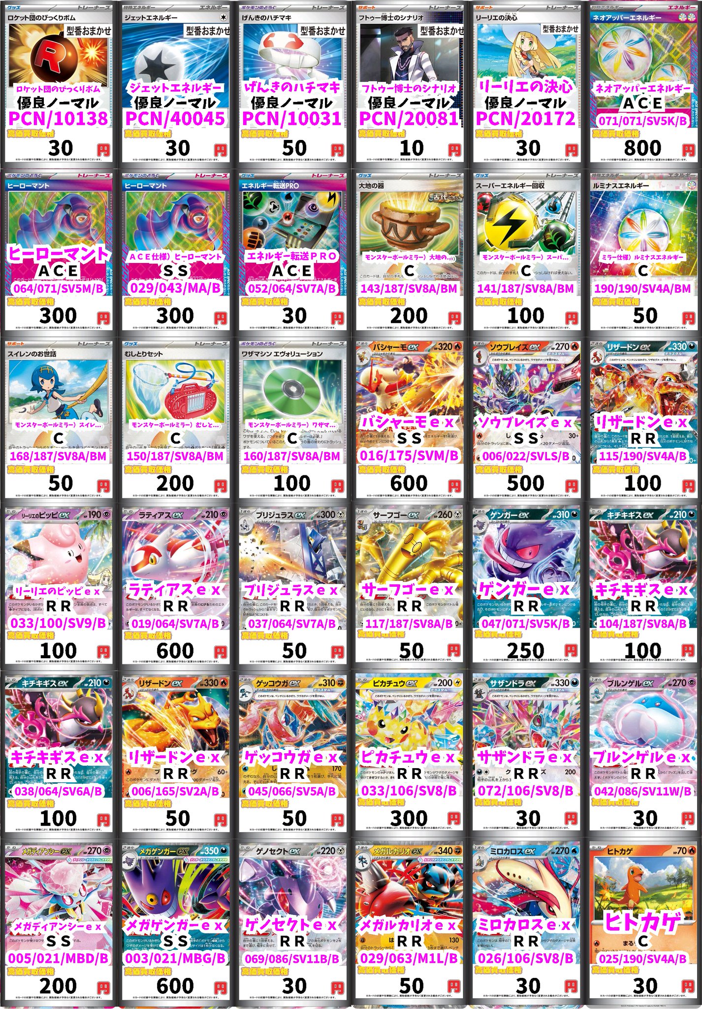 カードボックス京都ファミリー店 on X: 