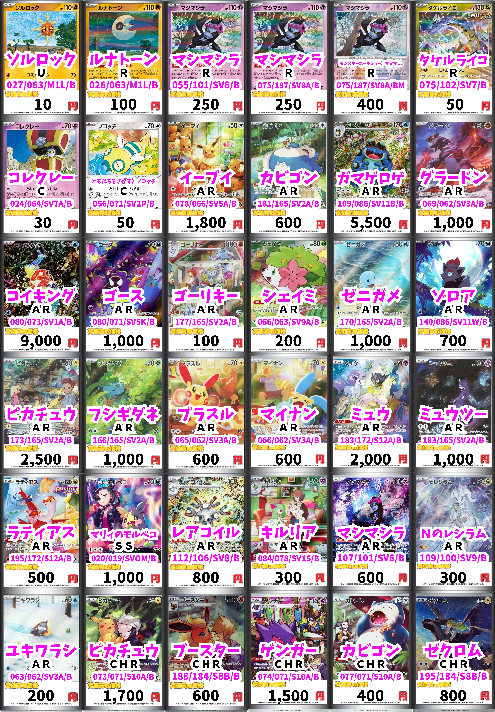 カードボックス京都ファミリー店 on X: 