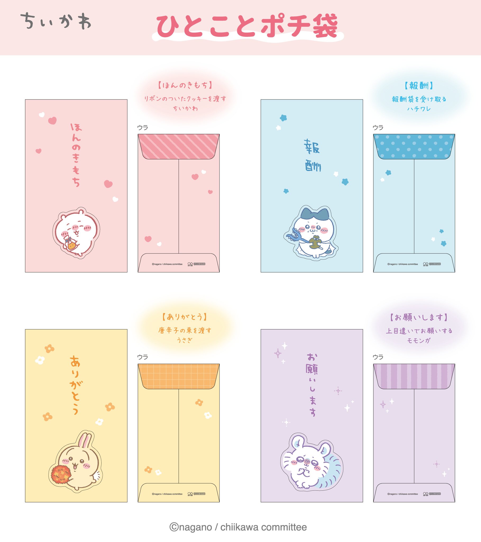 お得！　新品未使用　ちいかわ　まとめ売り　17点 Amazon.co.jp: サンスター文具 ちいかわ バインダー ミニ 推し活