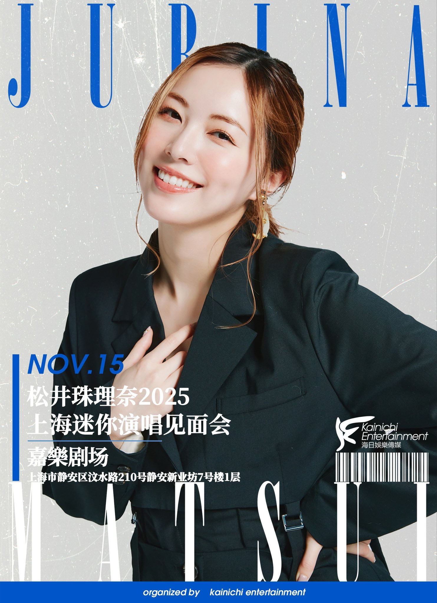 松井珠理奈さん関連商品 松井珠理奈写真集『アイヲシル』│宝島社の通販 宝島チャンネル