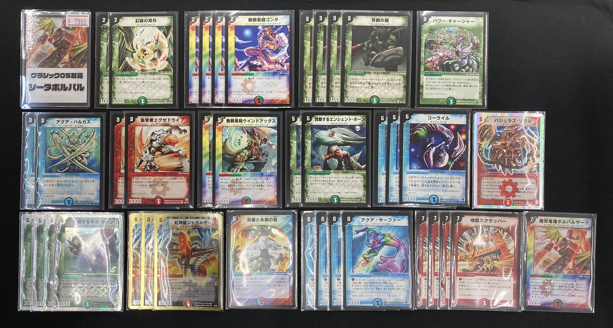 デュエマ クラシック 色々 古くも新しい】デュエマクラシック05、もっと流行れ【20年前の