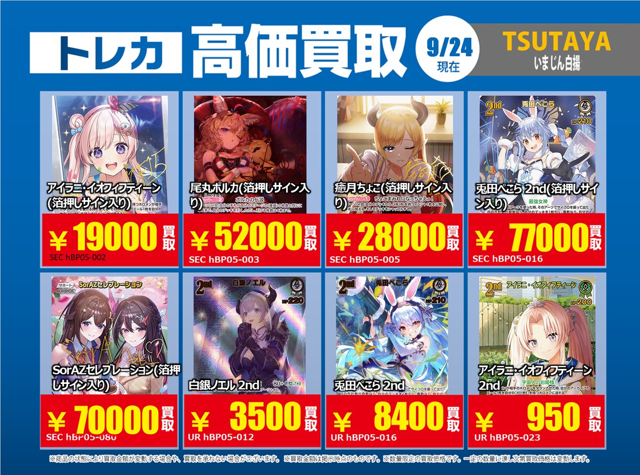 トレカ Z/X(ゼクス) 青葉千歳URセット 青葉千歳 ｜ Z/X - Zillions of