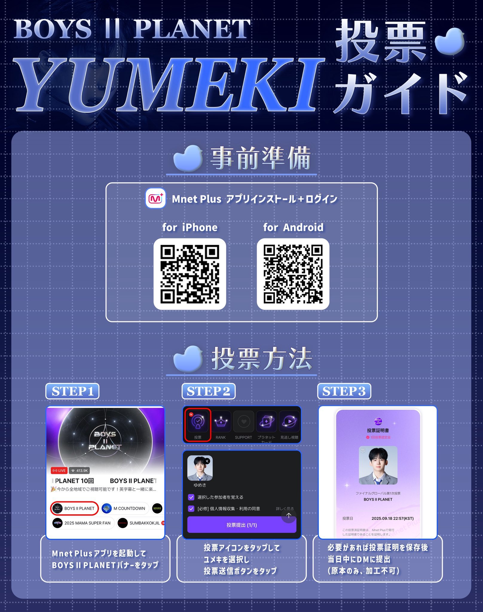 YUMEKI JAPAN FANBASE (@YUMEKIJP_1112) / X