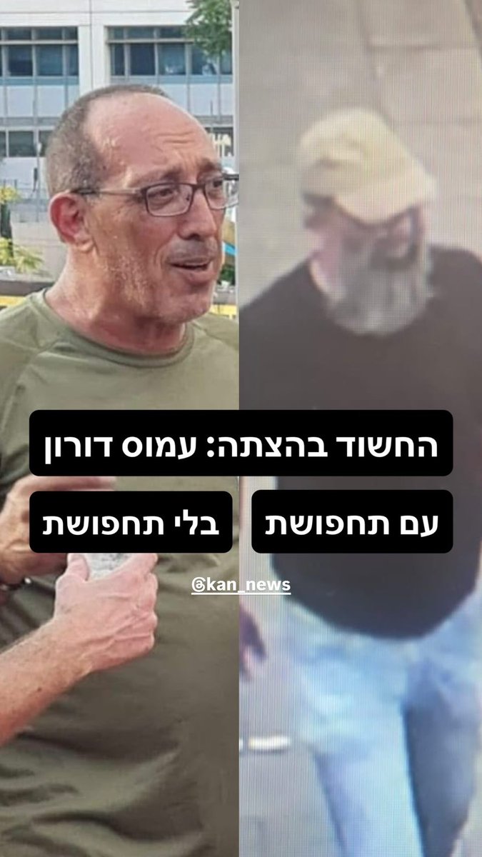 Haim Goldich | חיים גולדיטש (@hgoldich) on Twitter photo 