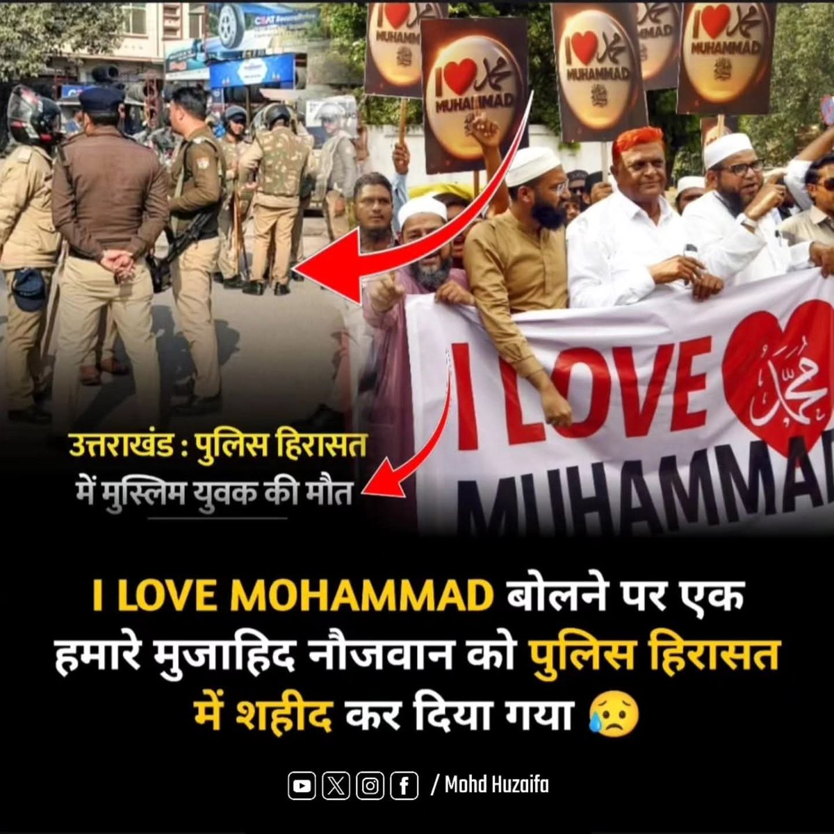Mohd Huzaifa (@huzaifa_aimim) on Twitter photo I LOVE тЭдя╕П MUHAMMAD я╖║ рдмреЛрд▓рдиреЗ рдкрд░ рдПрдХ рд╣рдорд╛рд░реЗ рдиреМрдЬрд╡рд╛рди рдорд░реНрджреЗ рдореБрдЬрд╛рд╣рд┐рдж рдХреЛ рдкреБрд▓рд┐рд╕ рдиреЗ рд╣рд┐рд░рд╛рд╕рдд рдореЗрдВ рд╢рд╣реАрдж рдХрд░ рджрд┐рдпрд╛ рдЧрдпрд╛
<a href="/asadowaisi/">Asaduddin Owaisi</a> <a href="/Nayyerkazmi_/">Nayyer kazmi</a> <a href="/aimim_national/">AIMIM</a> <a href="/imshaukatali/">Shaukat Ali</a>
#ILoveMuhammad #ILoveMohammad #uttrakhand #uttrakhandpolice #MuslimsInPolitics #Muslim #muslimworld #indianmuslim I LOVE тЭдя╕П MUHAMMAD я╖║ рдмреЛрд▓рдиреЗ рдкрд░ рдПрдХ рд╣рдорд╛рд░реЗ рдиреМрдЬрд╡рд╛рди рдорд░реНрджреЗ рдореБрдЬрд╛рд╣рд┐рдж рдХреЛ рдкреБрд▓рд┐рд╕ рдиреЗ рд╣рд┐рд░рд╛рд╕рдд рдореЗрдВ рд╢рд╣реАрдж рдХрд░ рджрд┐рдпрд╛ рдЧрдпрд╛
<a href="/asadowaisi/">Asaduddin Owaisi</a> <a href="/Nayyerkazmi_/">Nayyer kazmi</a> <a href="/aimim_national/">AIMIM</a> <a href="/imshaukatali/">Shaukat Ali</a>
#ILoveMuhammad #ILoveMohammad #uttrakhand #uttrakhandpolice #MuslimsInPolitics #Muslim #muslimworld #indianmuslim