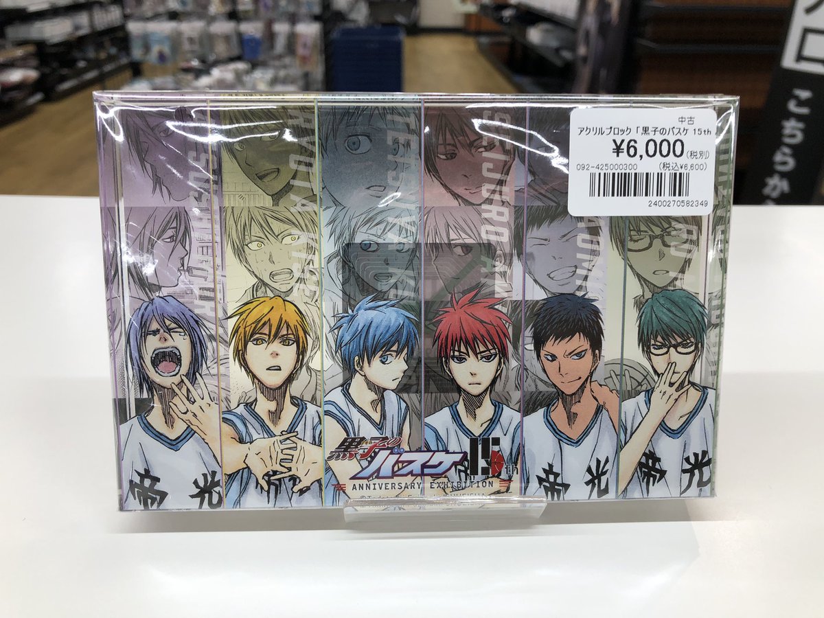 黒子のバスケ展 アクリルブロック　帝光中学校ｖｅｒ． 黒子のバスケ 15th ANNIVERSARY EXHIBITION －OVERTIME－ アクリル