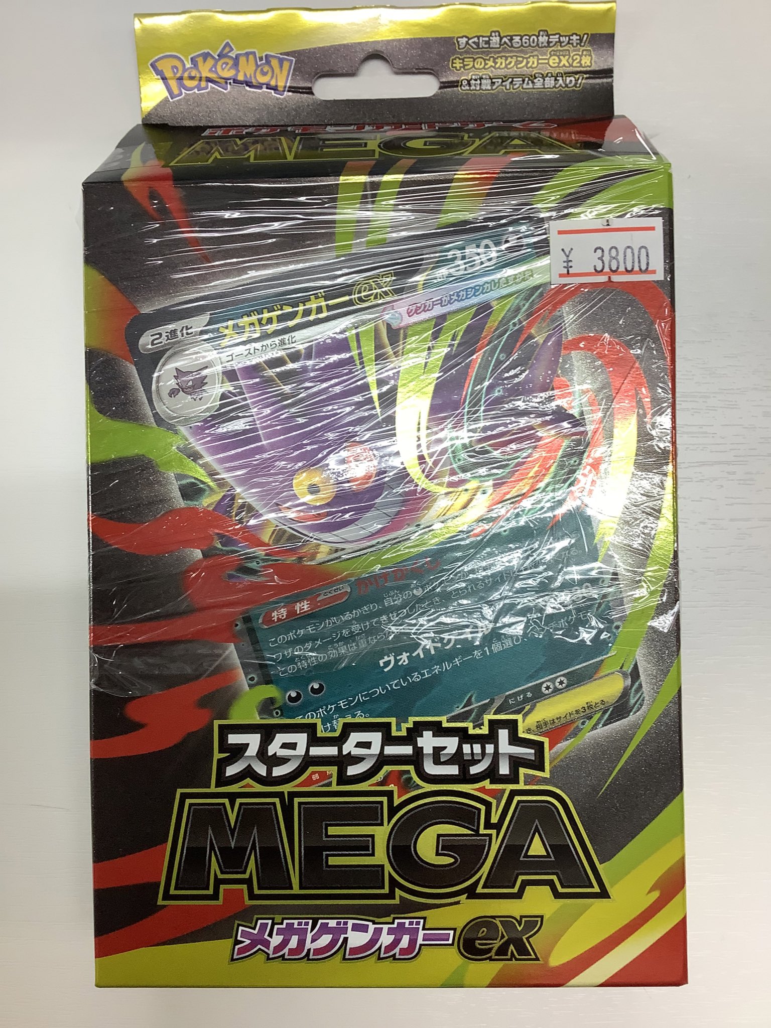 ポケモンカード 約60枚セット カードショップmero 甲府店 on X: 