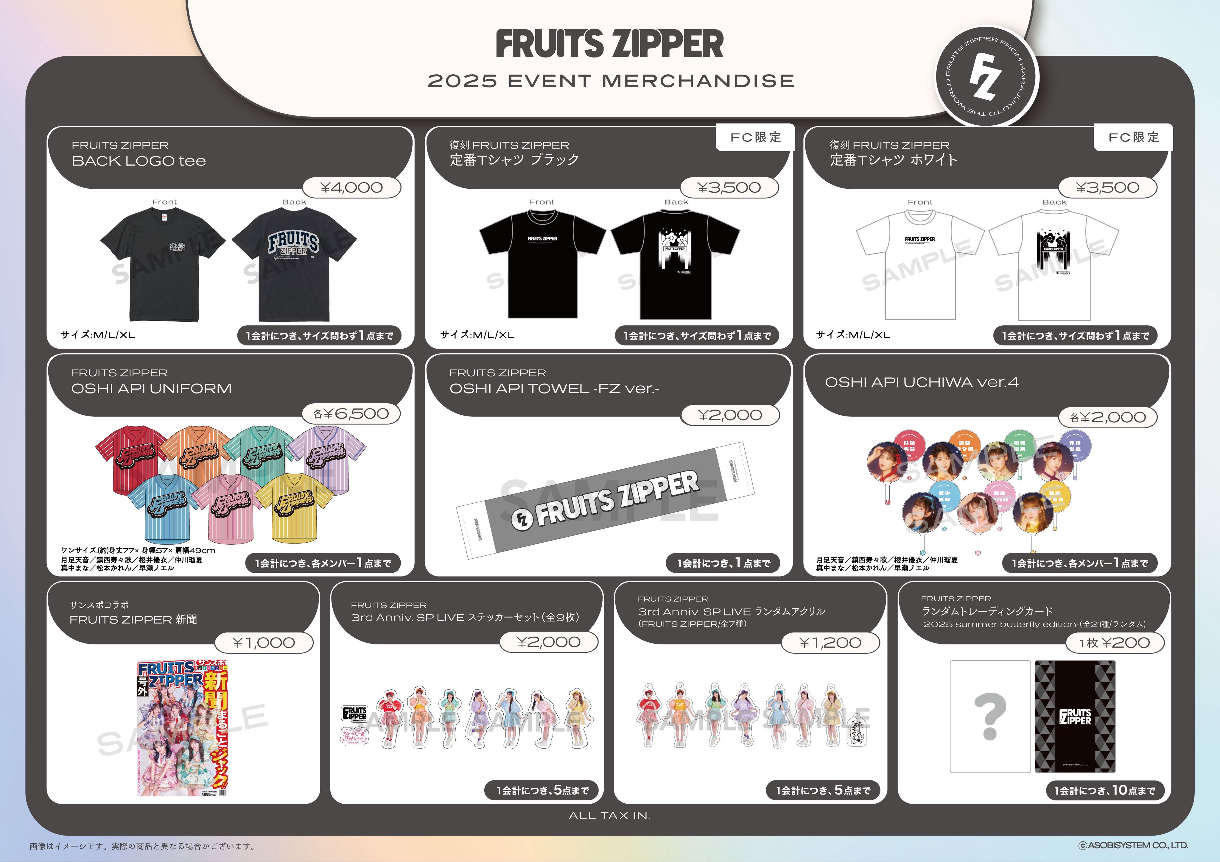【値段交渉可】FRUITS ZIPPER お披露目ライブ vip特典 Tシャツ 値段交渉可】FRUITS ZIPPER お披露目ライブ vip特典 Tシャツ