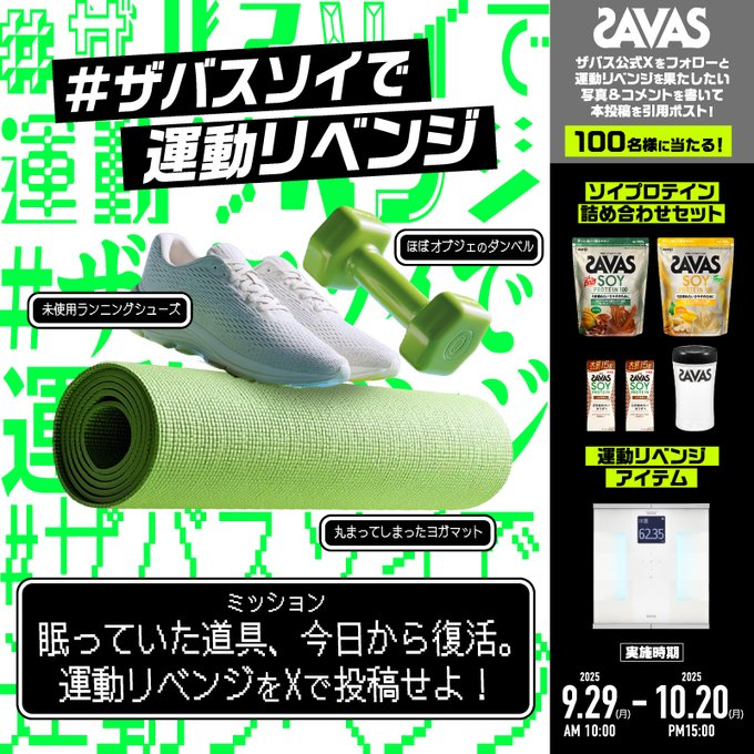 X懸賞(Twitter懸賞)】「カグラバチ」4 書店用ポスターを3名様に