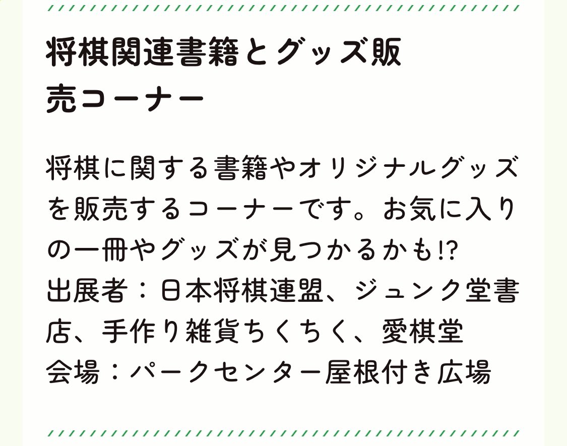 aikido_syogi's tweet photo. 情報解禁！！
10月12日高槻将棋まつりの将棋関連書籍とグッズ販売コーナーに愛棋堂出店します！
わーいいつも芥川商店街土曜市でご一緒してるちくちくさんも一緒だーー！！
#高槻将棋まつり #愛棋堂
https://t.co/FH59DA6bES https://t.co/MBheyf1bZ2