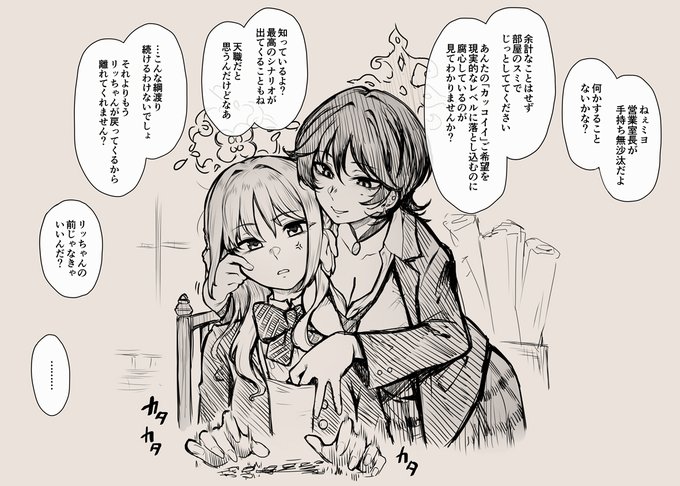 医者はどこですか フユミヨが膝に刺さって抜けません 