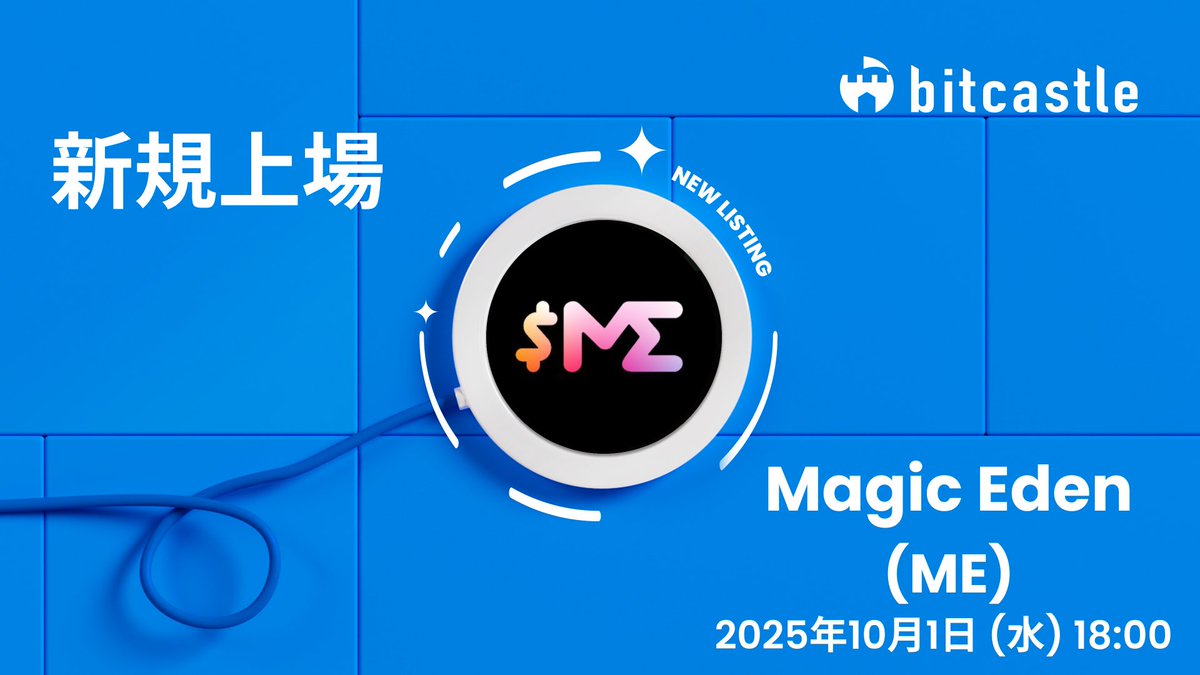 bitcastle(ビットキャッスル) 日本 公式 tweet media