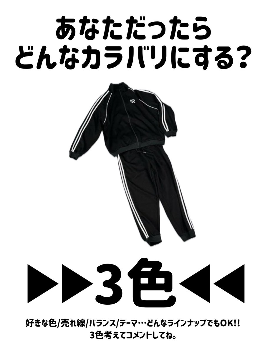 お待たせしました。 長袖アノネジャージセットアップ、 現在、お空を