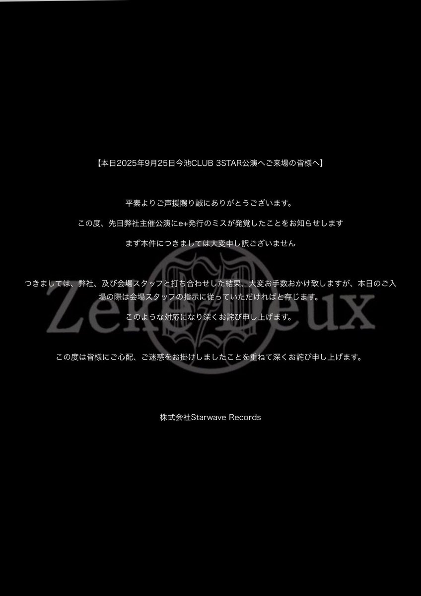 Starwave Records (@starwaverecords) / Posts / X